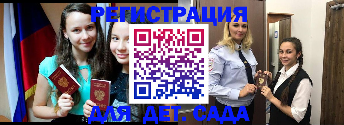 купить прописку в Киришах
