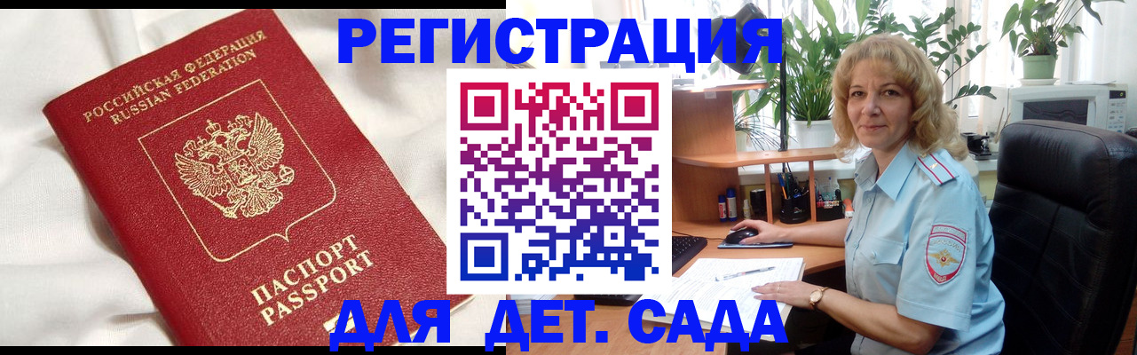 регистрация для школы в Киришах
