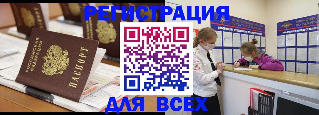 прописка в квартире в Киришах