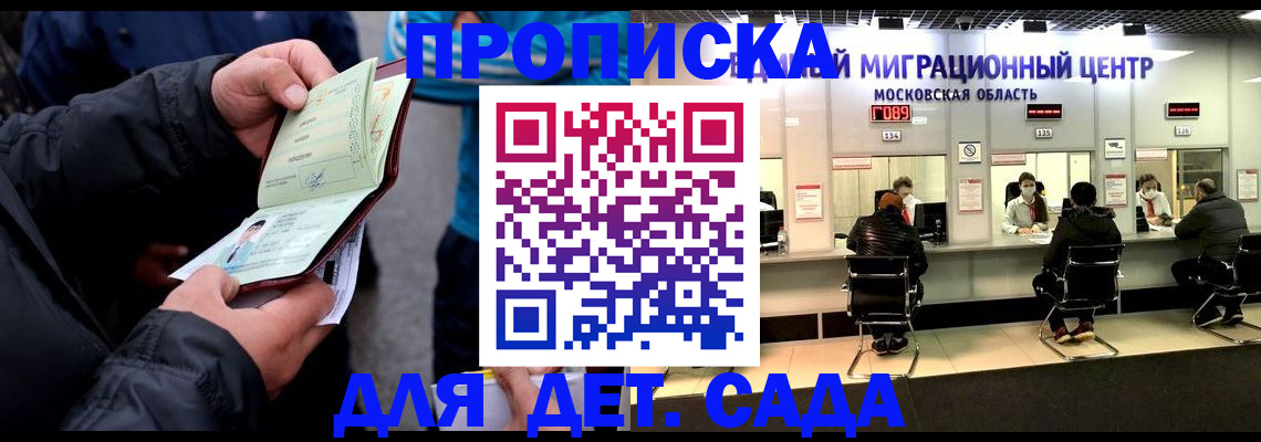 купить прописку в Киришах